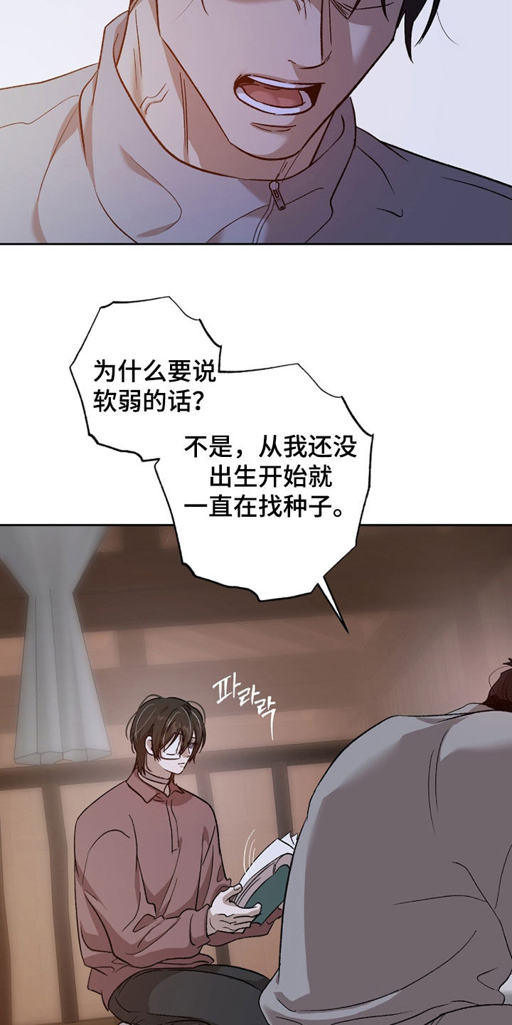 双生悲愿弟弟真的死了吗漫画,第71章：真恶心2图