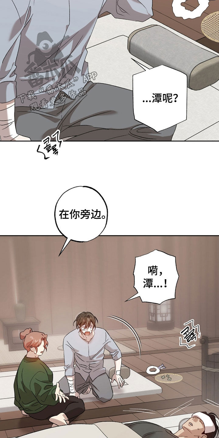 双生悲愿弟弟真的死了吗漫画,第69章：贪心的人3图