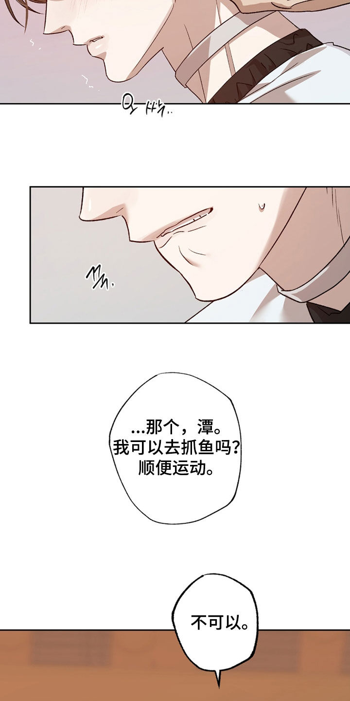 双生悲愿在哪里看漫画,第71章：真恶心3图