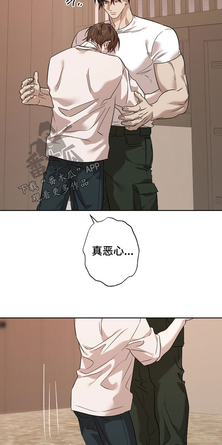 双生悲愿在哪里看漫画,第71章：真恶心5图