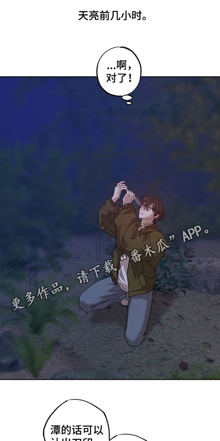 双生悲恋全文阅读漫画,第68章：眼珠1图