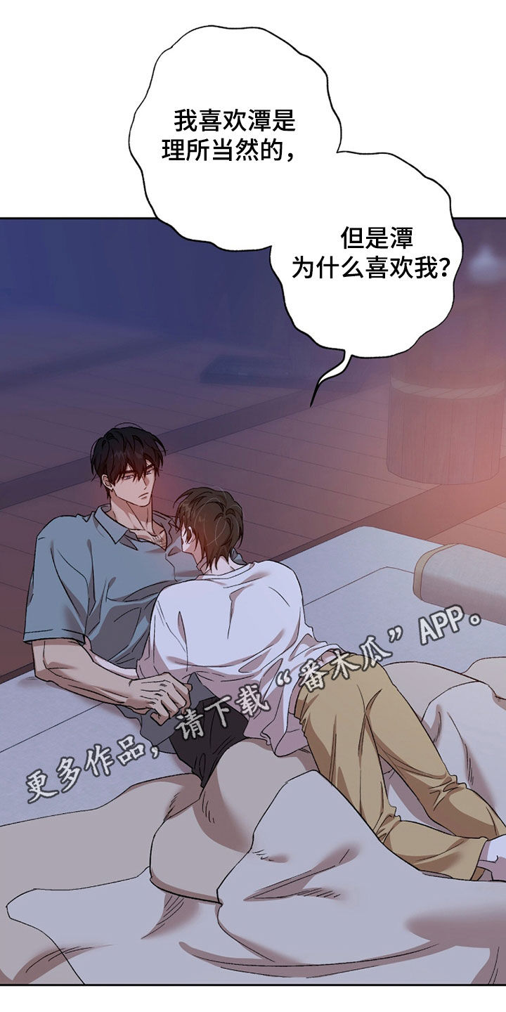 双生悲愿弟弟真的死了吗漫画,第70章：不祥的预感1图