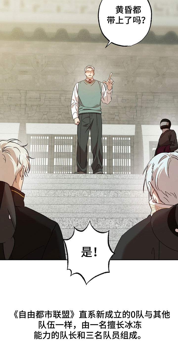 双生悲愿在哪里看漫画,第70章：不祥的预感4图