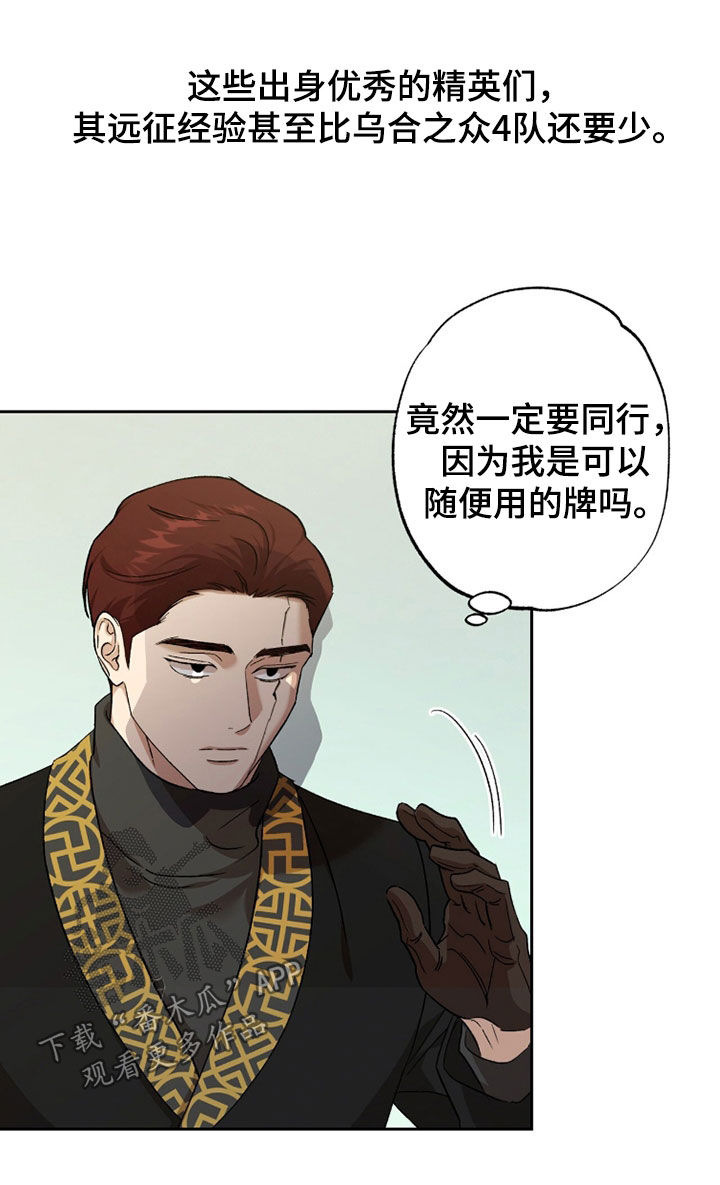 双生悲愿在哪里看漫画,第70章：不祥的预感1图