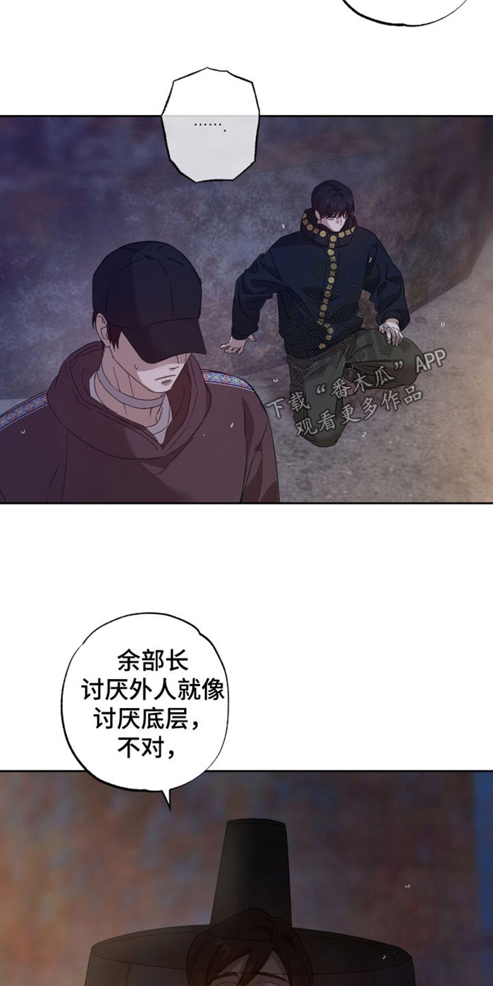 双生悲愿弟弟真的死了吗漫画,第66章：见面3图