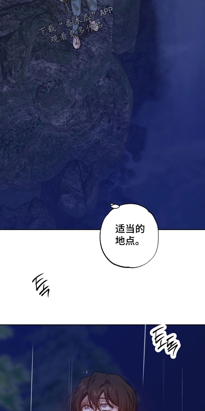 双生悲恋全文阅读漫画,第68章：眼珠4图