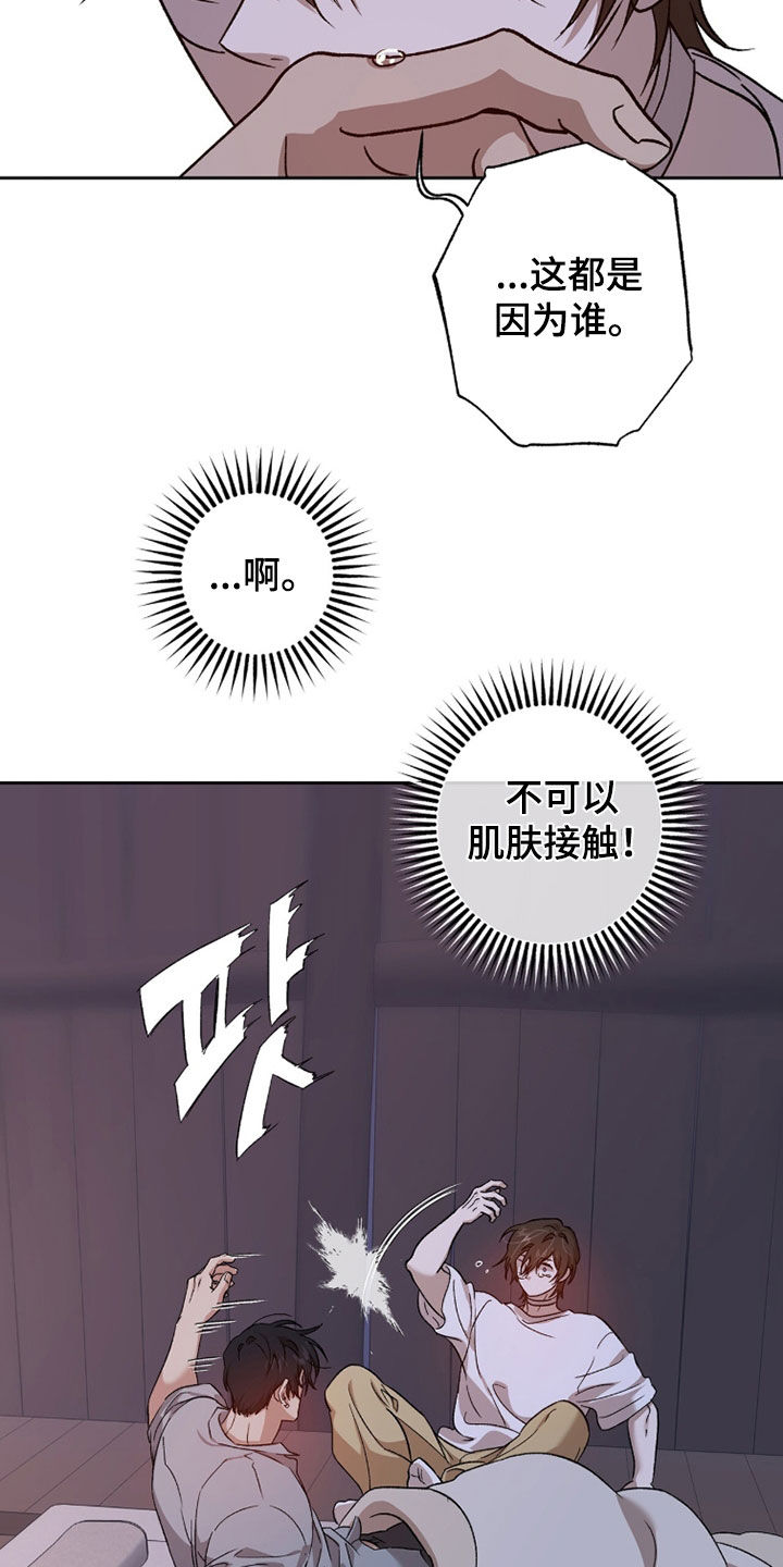 双生悲愿弟弟真的死了吗漫画,第69章：贪心的人5图