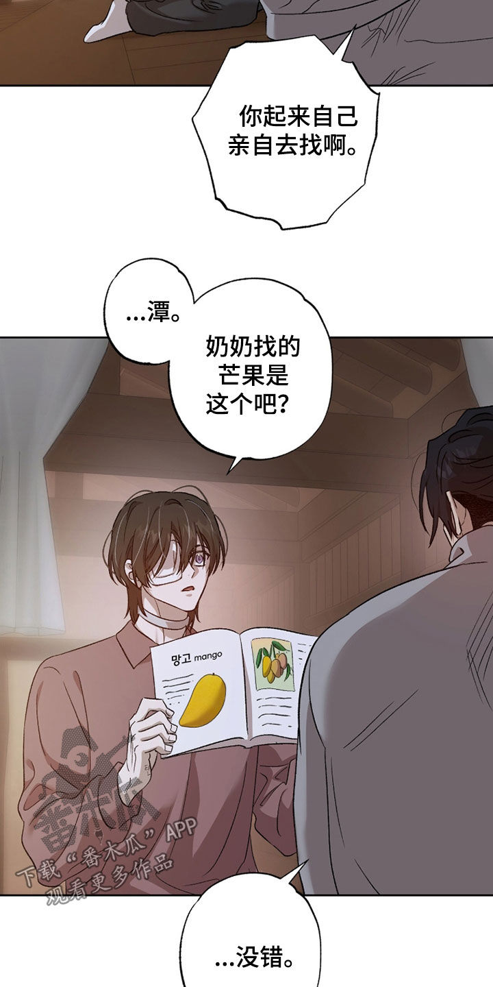 双生悲愿弟弟真的死了吗漫画,第71章：真恶心3图