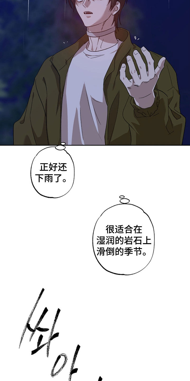 双生悲恋全文阅读漫画,第68章：眼珠5图