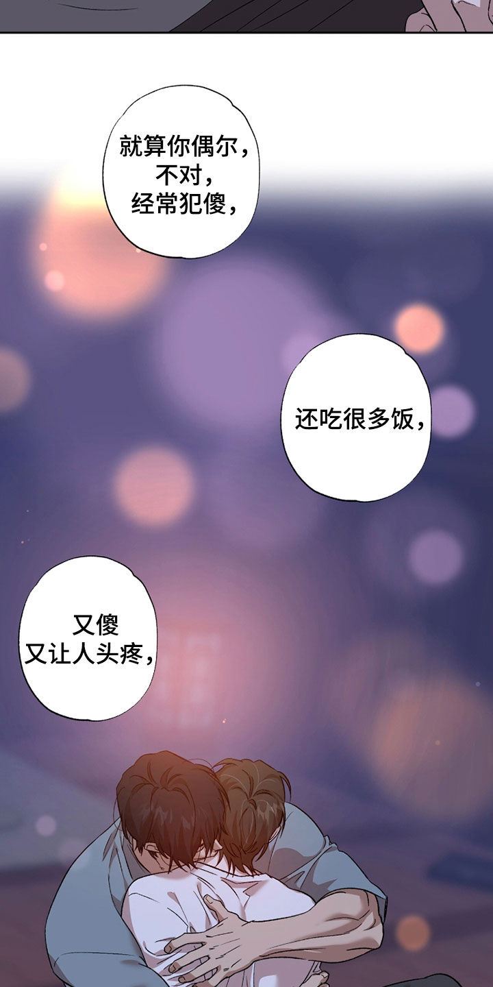 双生悲愿在哪里看漫画,第70章：不祥的预感2图