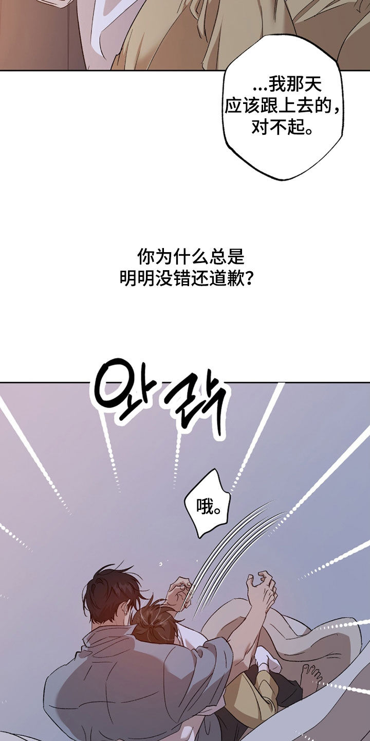 双生悲愿漫画更新时间漫画,第69章：贪心的人3图
