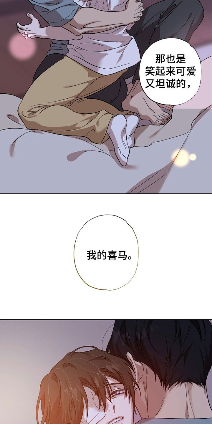 双生悲愿在哪里看漫画,第70章：不祥的预感3图