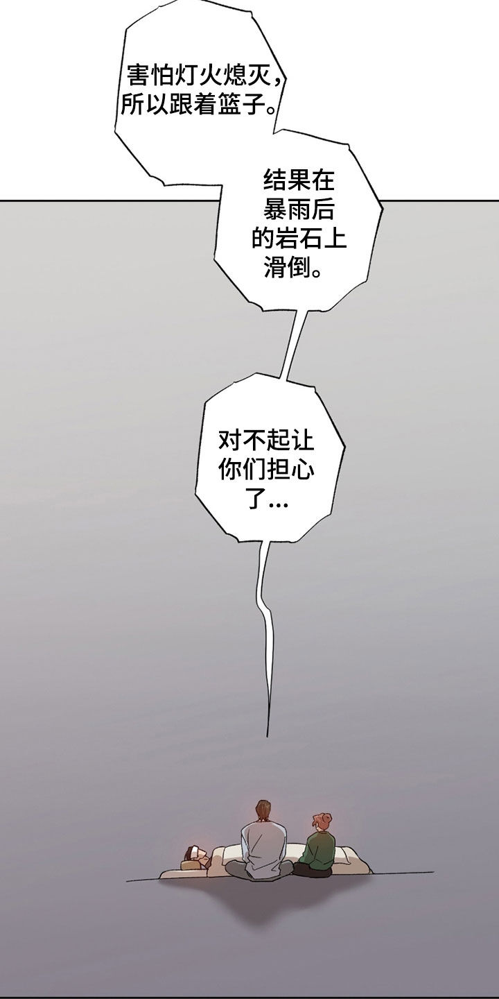 双生悲愿弟弟真的死了吗漫画,第69章：贪心的人3图