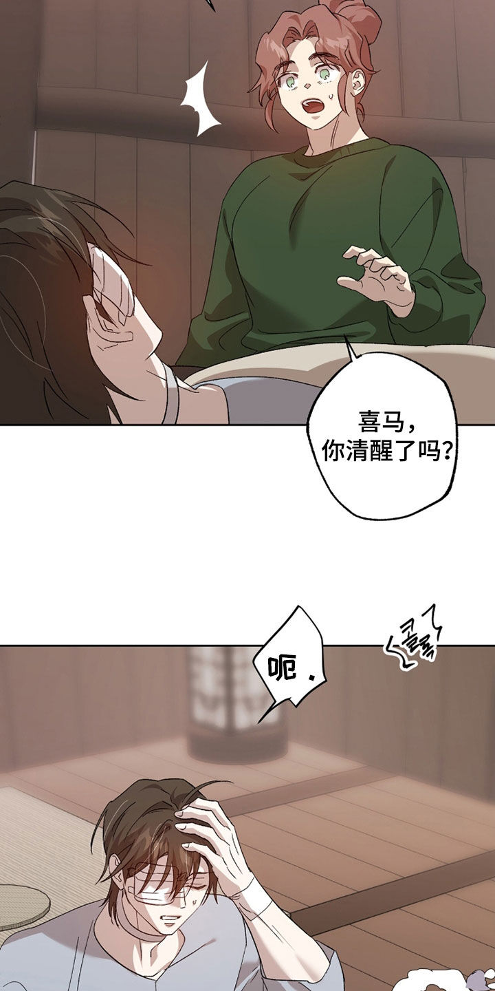 双生悲愿弟弟真的死了吗漫画,第69章：贪心的人2图