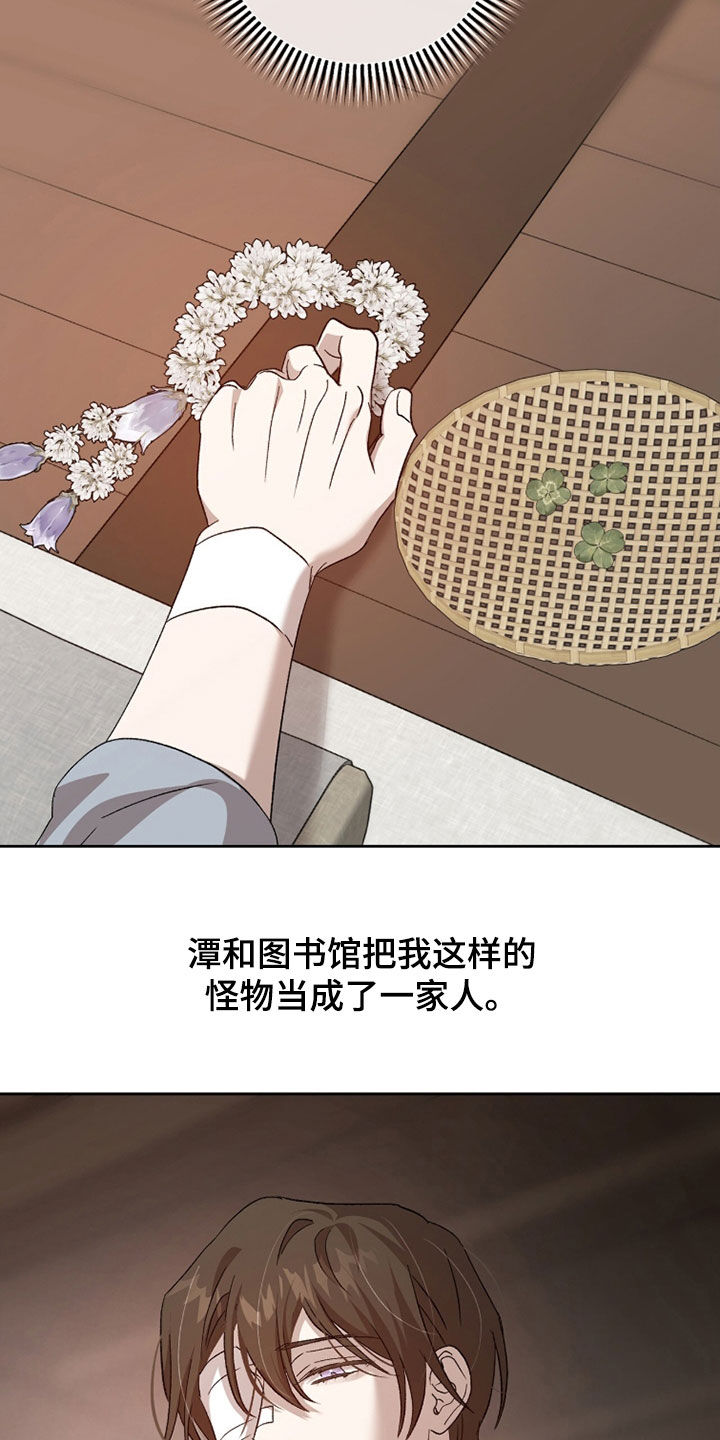 双生悲愿弟弟真的死了吗漫画,第69章：贪心的人1图