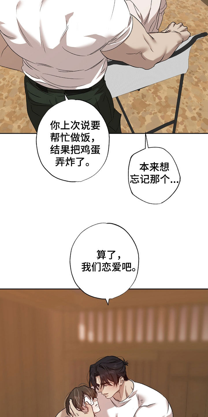 双生悲愿在哪里看漫画,第71章：真恶心1图