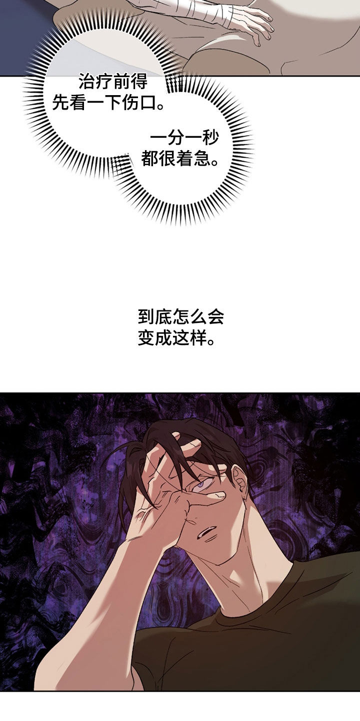 双生悲恋全文阅读漫画,第68章：眼珠3图