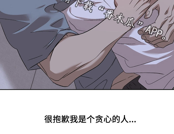 双生悲愿漫画更新时间漫画,第69章：贪心的人5图