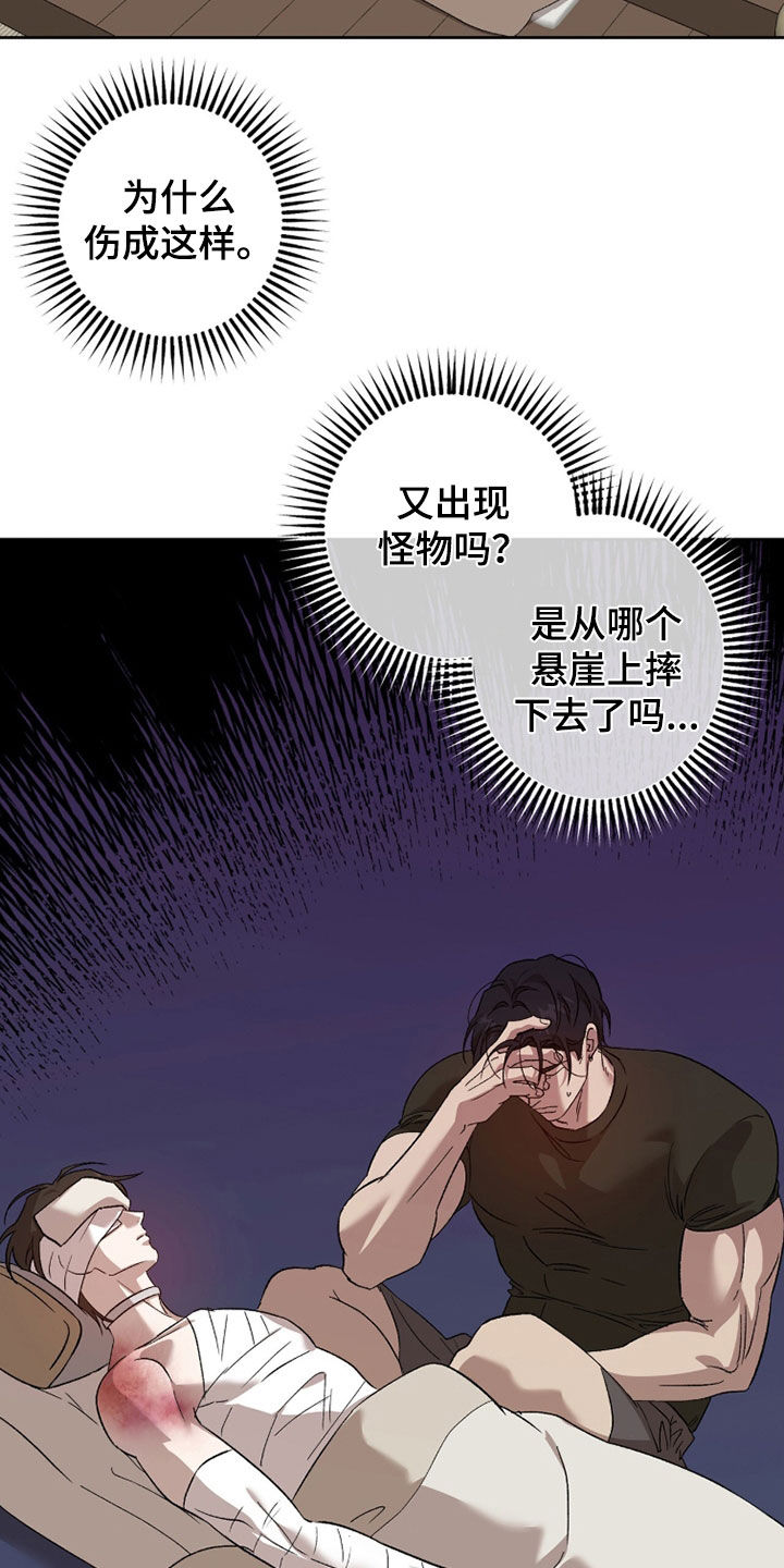 双生悲恋全文阅读漫画,第68章：眼珠2图