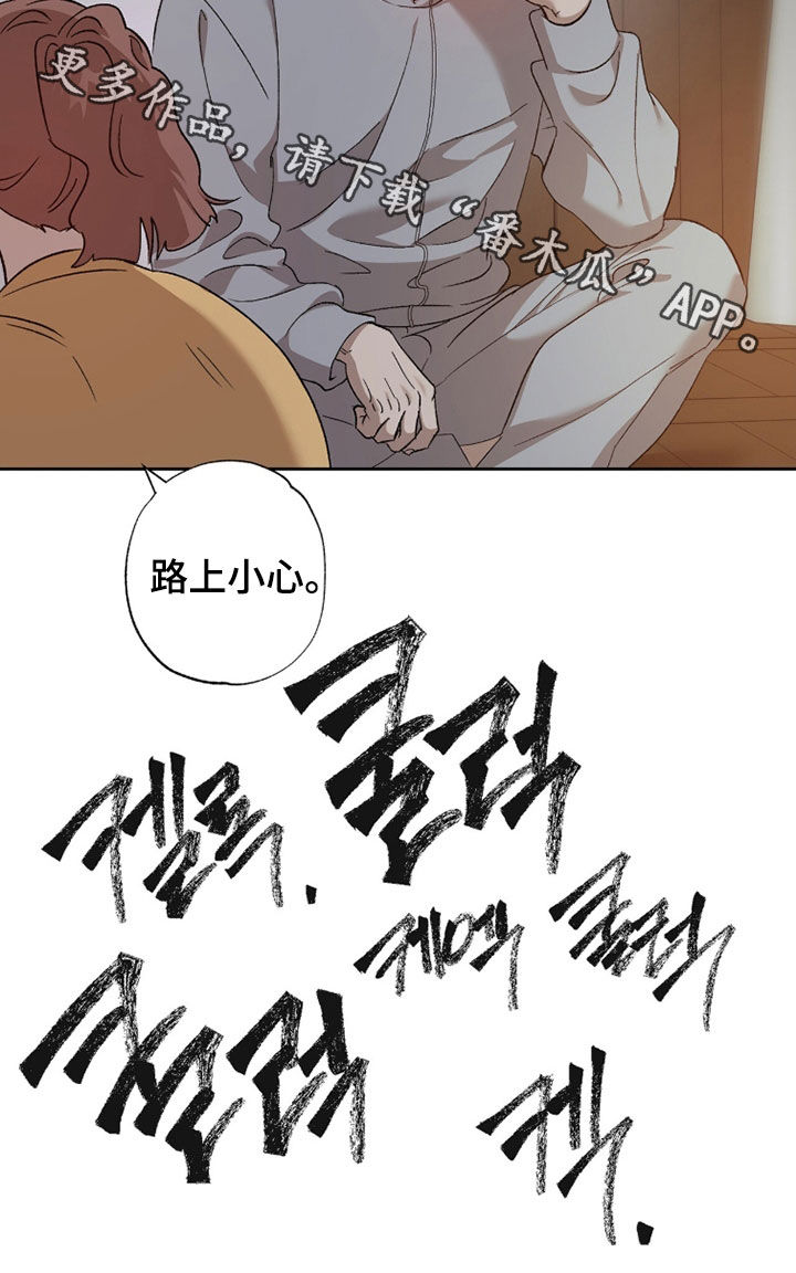 双生悲愿在哪里看漫画,第70章：不祥的预感5图