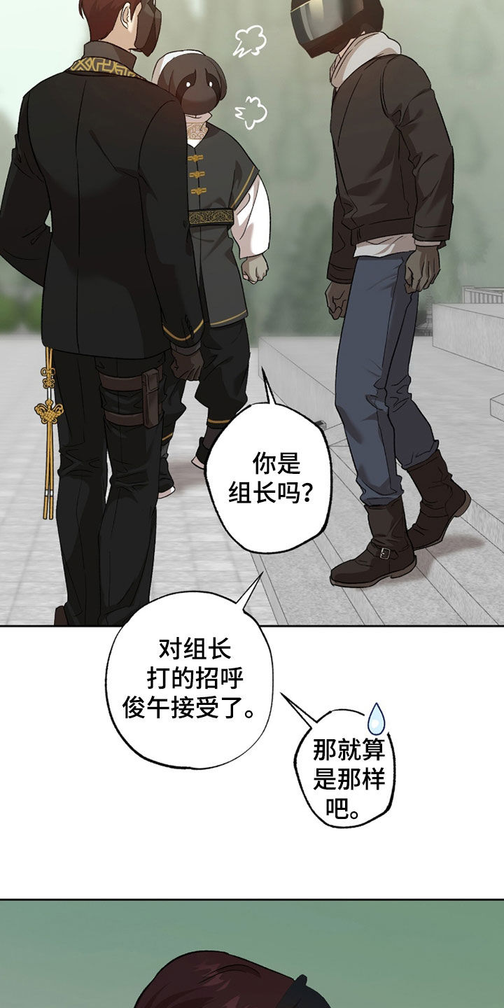 双生悲愿在哪里看漫画,第70章：不祥的预感2图