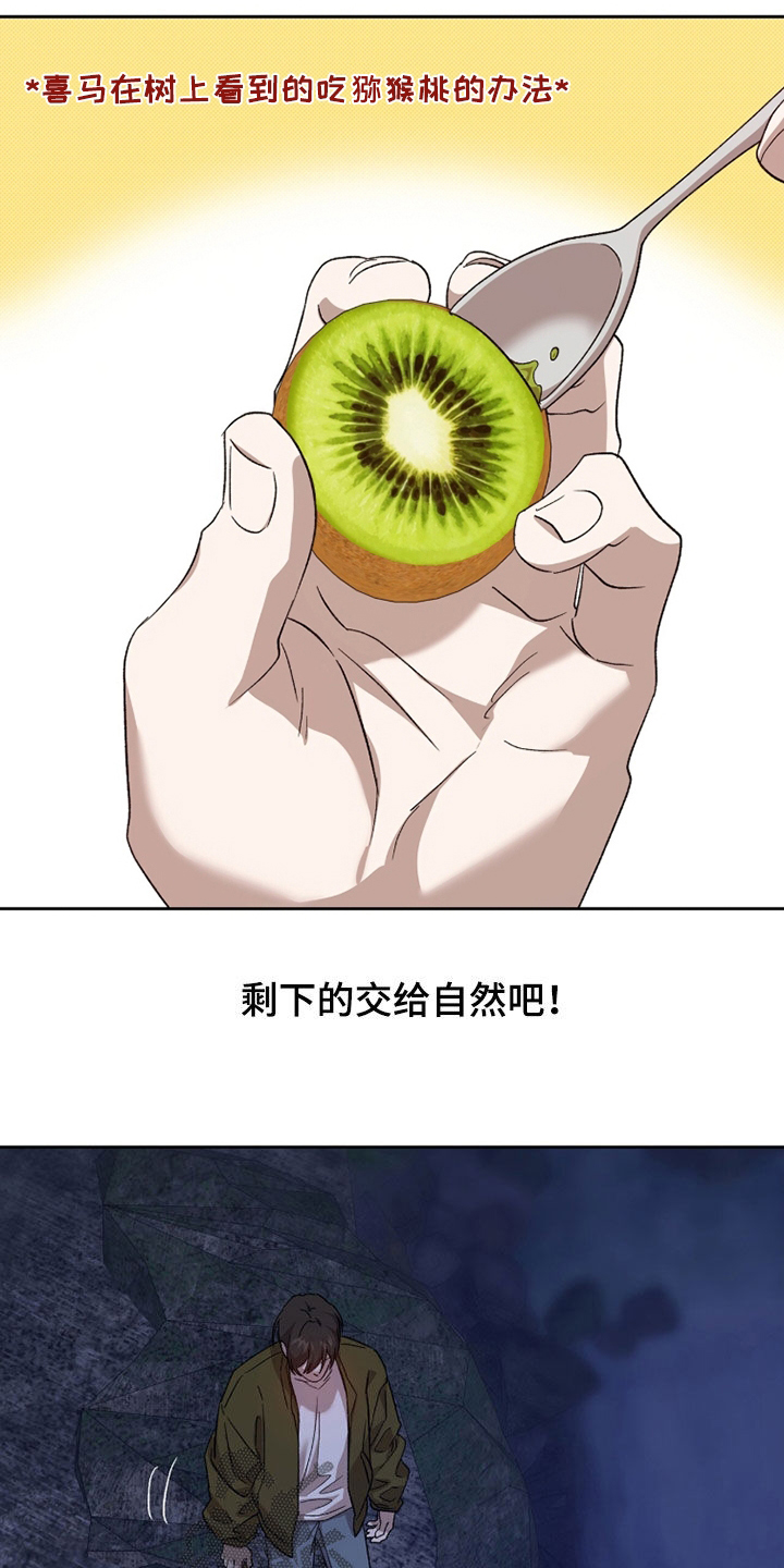 双生悲恋全文阅读漫画,第68章：眼珠3图