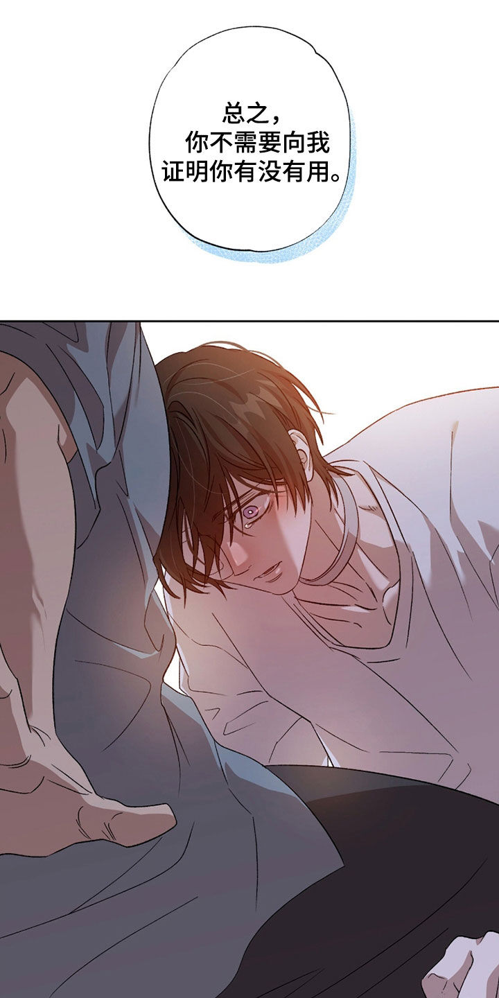 双生悲愿在哪里看漫画,第70章：不祥的预感1图