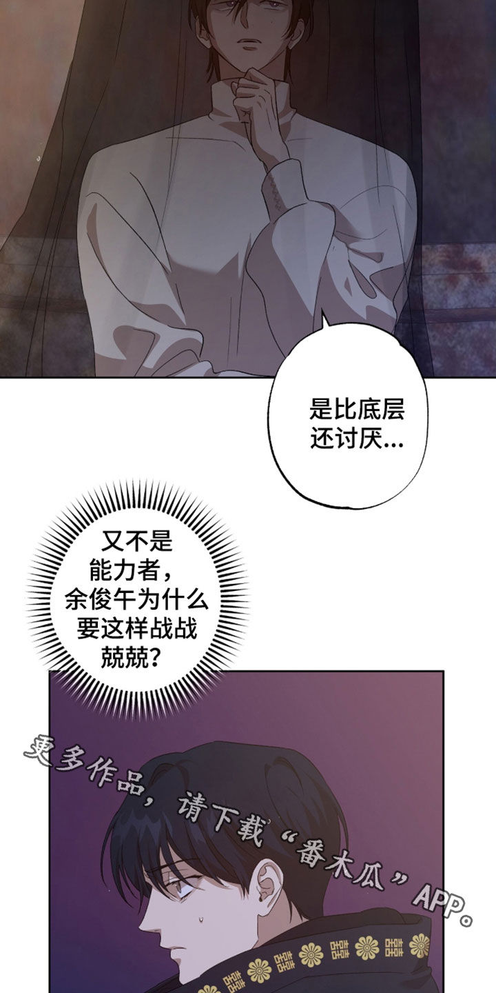 双生悲愿弟弟真的死了吗漫画,第66章：见面4图
