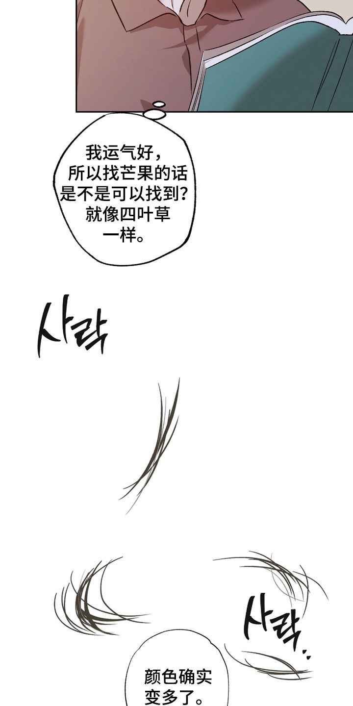 双生悲愿弟弟真的死了吗漫画,第71章：真恶心5图