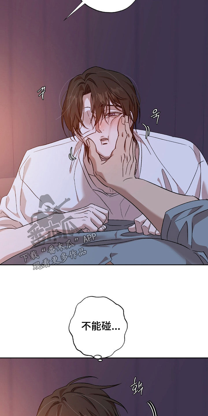 双生悲愿弟弟真的死了吗漫画,第70章：不祥的预感3图