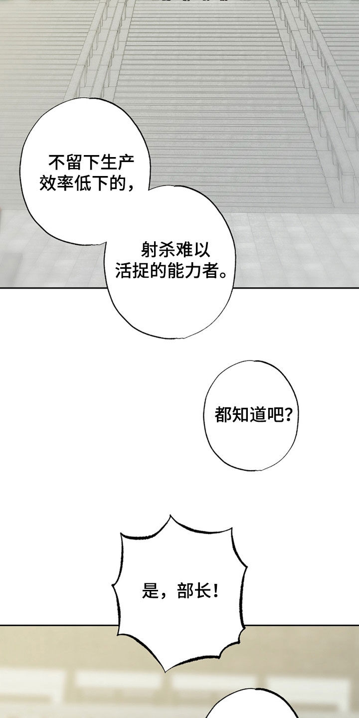 双生悲愿在哪里看漫画,第70章：不祥的预感3图