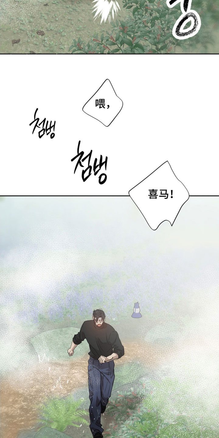 双生悲恋全文阅读漫画,第67章：浑身是血2图