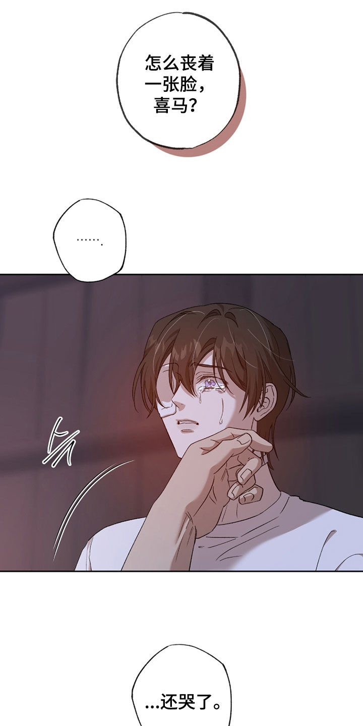 双生悲愿弟弟真的死了吗漫画,第69章：贪心的人3图