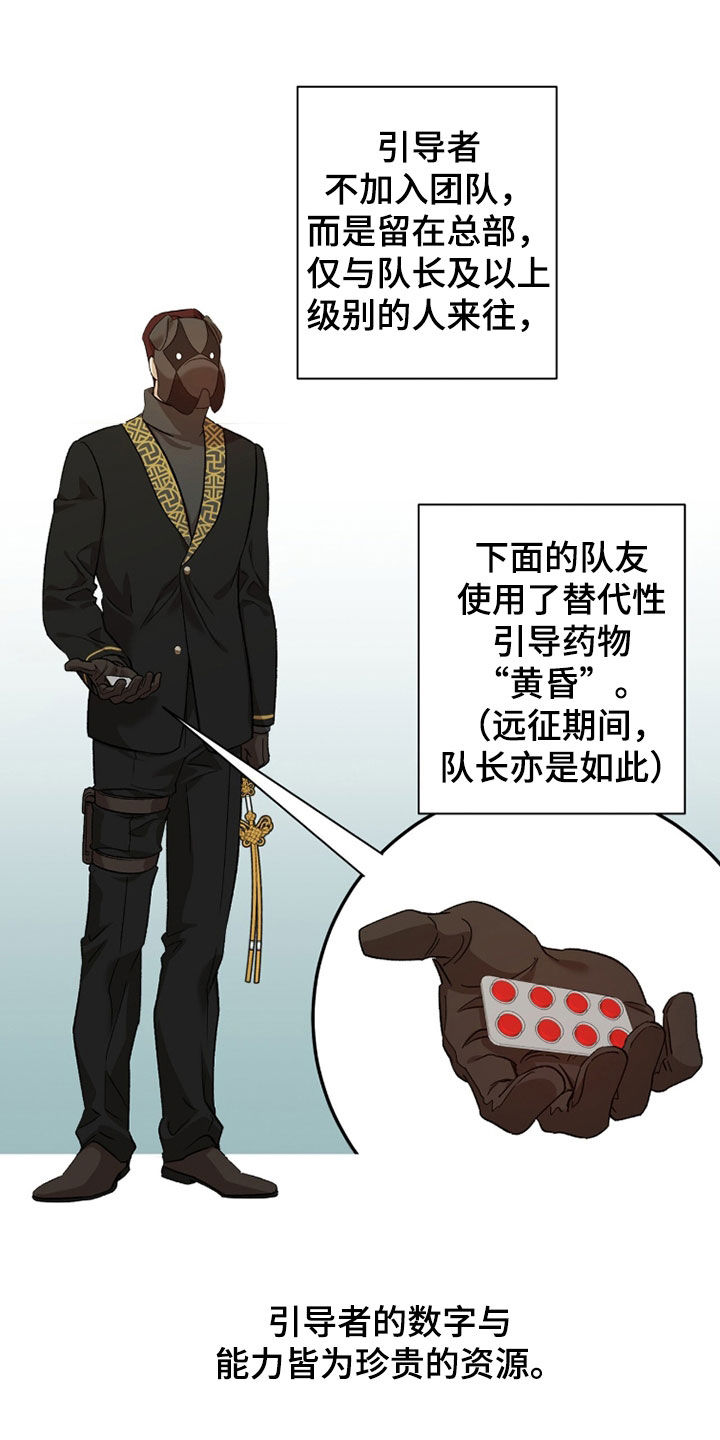 双生悲愿在哪里看漫画,第70章：不祥的预感2图