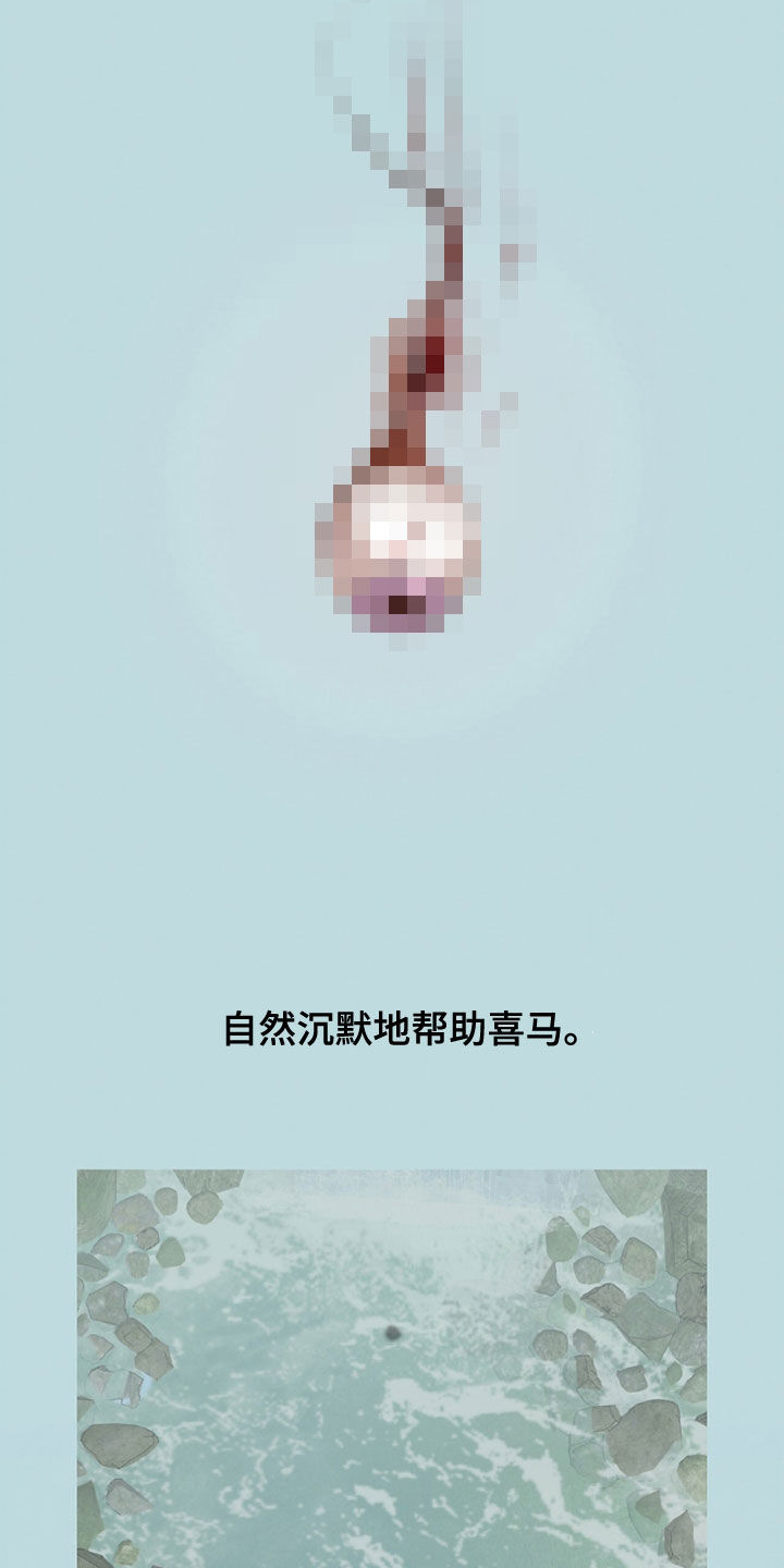 双生悲恋全文阅读漫画,第68章：眼珠4图