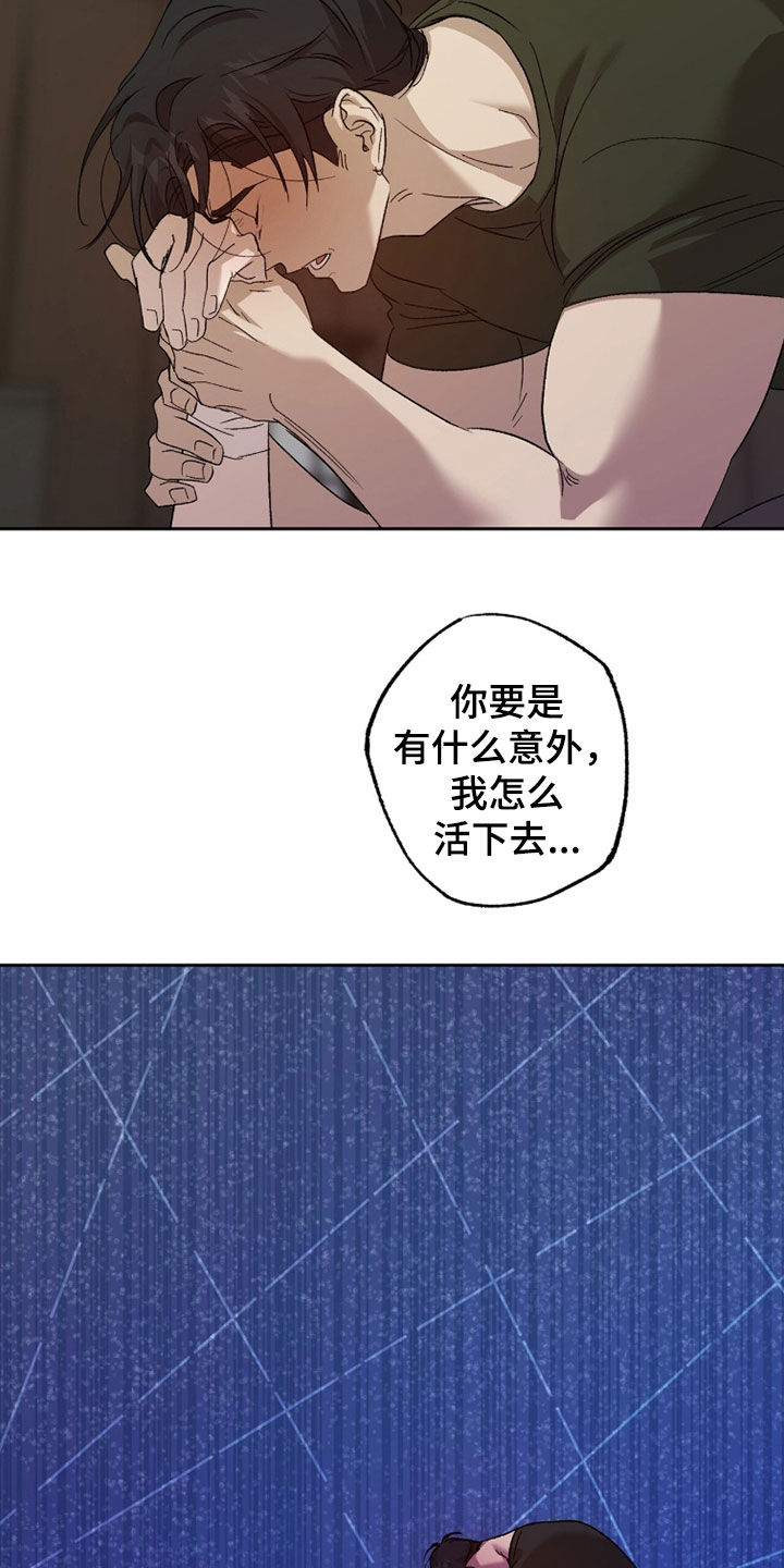 双生悲愿漫画,第68章：眼珠1图