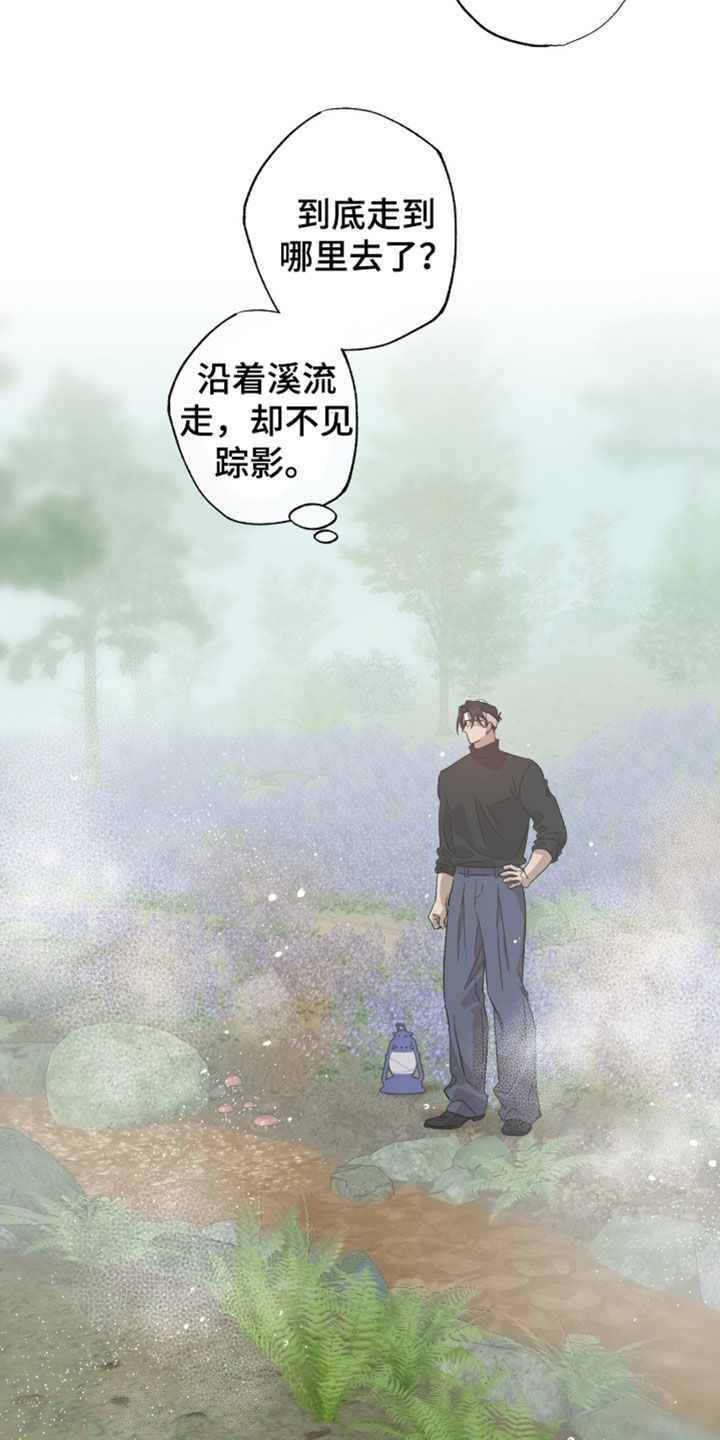 双生悲恋全文阅读漫画,第67章：浑身是血2图
