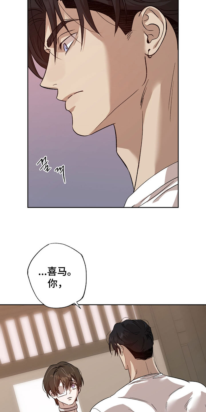 双生悲愿在哪里看漫画,第71章：真恶心1图