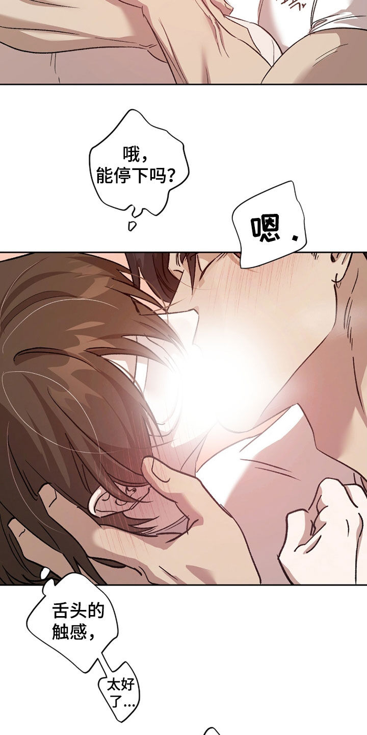 双生悲愿在哪里看漫画,第71章：真恶心3图