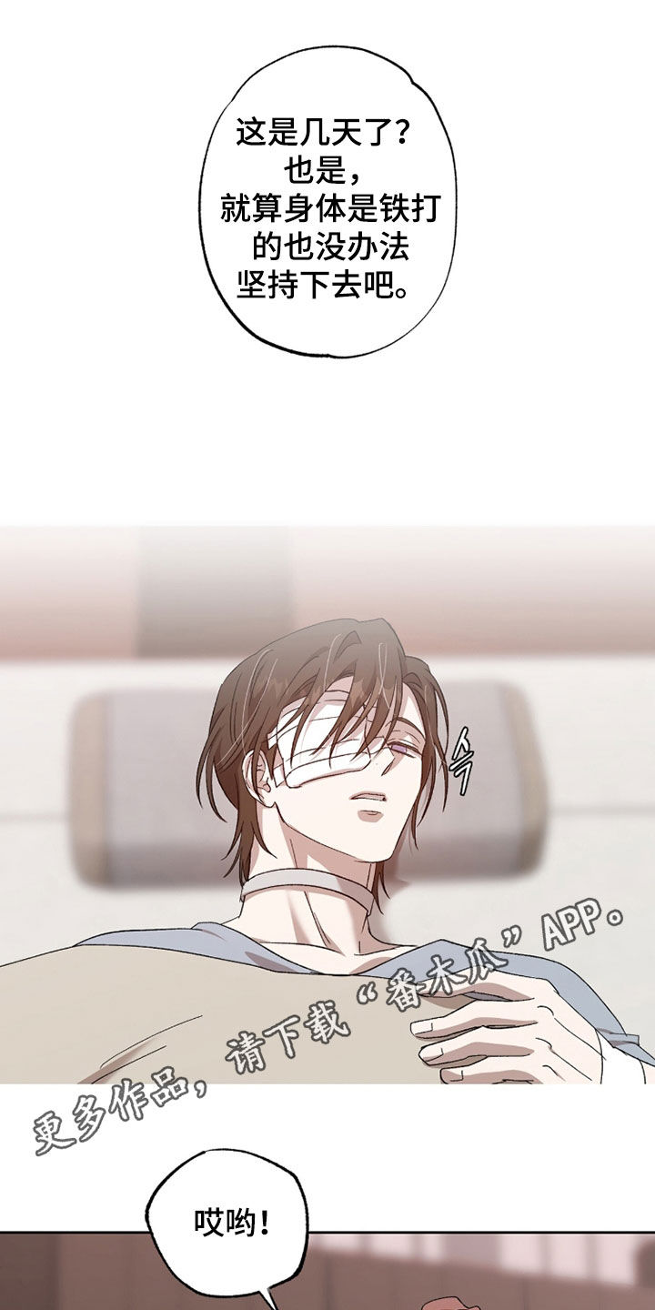 双生悲愿弟弟真的死了吗漫画,第69章：贪心的人1图
