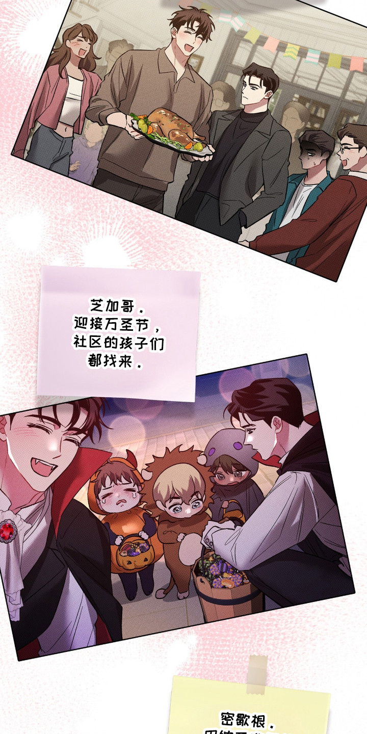 无名救赎第一话漫画,第90章：【第二季】生活记忆1图