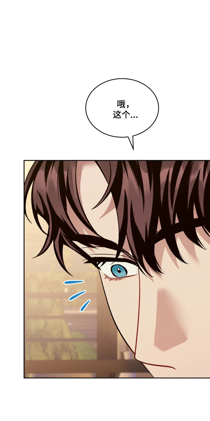 无名救赎剧情解析漫画,第91章：【第二季】记忆趣事4图