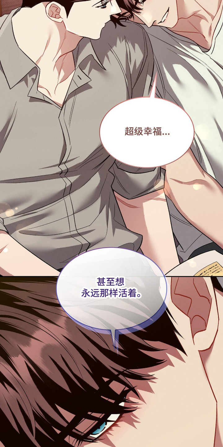 无名救赎剧情解析漫画,第91章：【第二季】记忆趣事5图