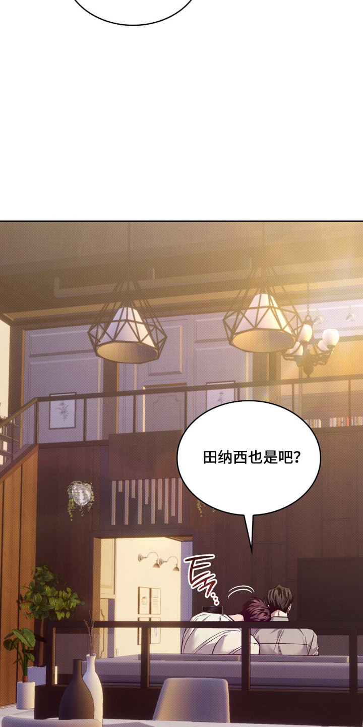无名救赎剧情解析漫画,第91章：【第二季】记忆趣事3图