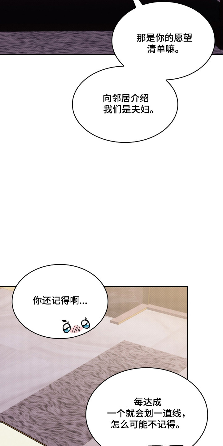 无名救赎第一话漫画,第90章：【第二季】生活记忆3图