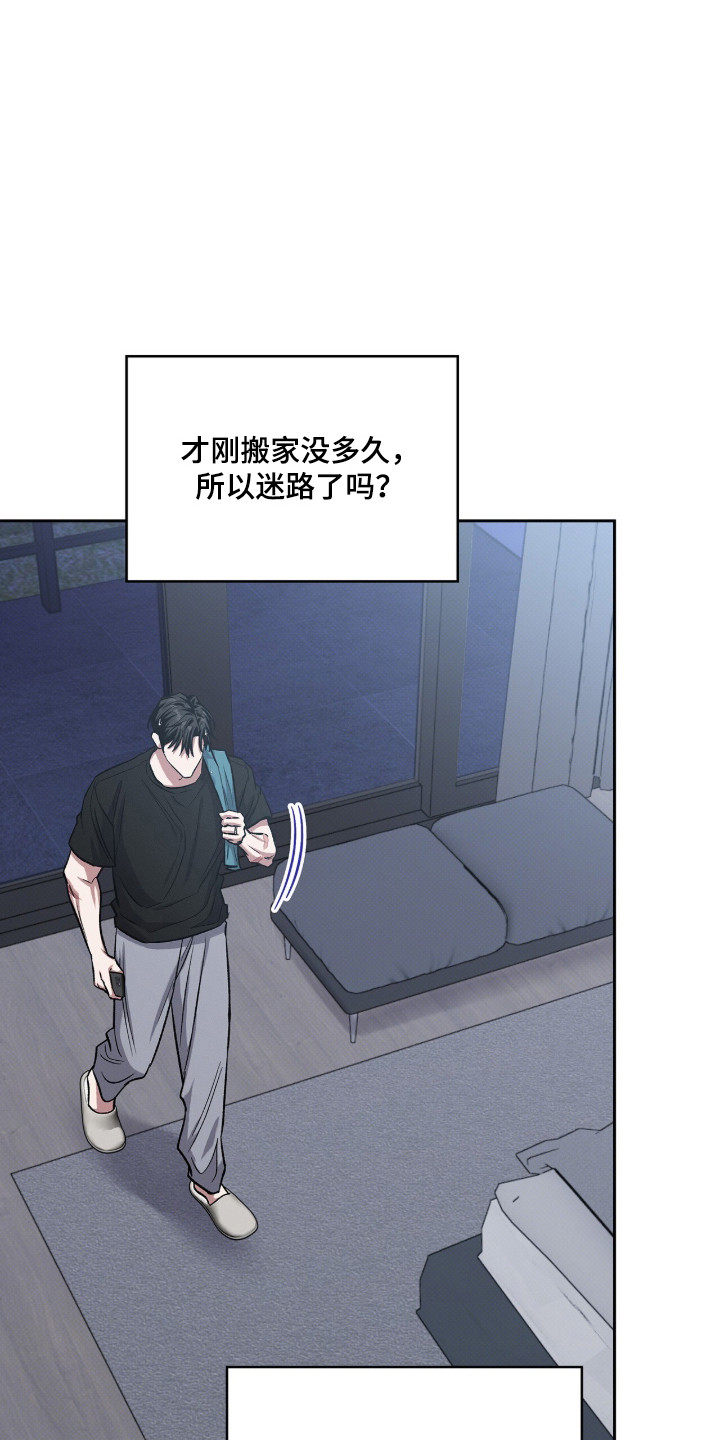 无名救赎剧情解析漫画,第91章：【第二季】记忆趣事5图