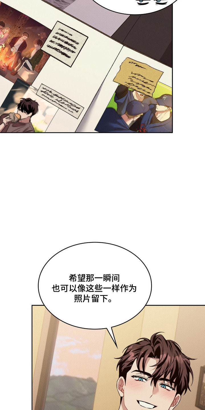 无名救赎第一话漫画,第90章：【第二季】生活记忆4图