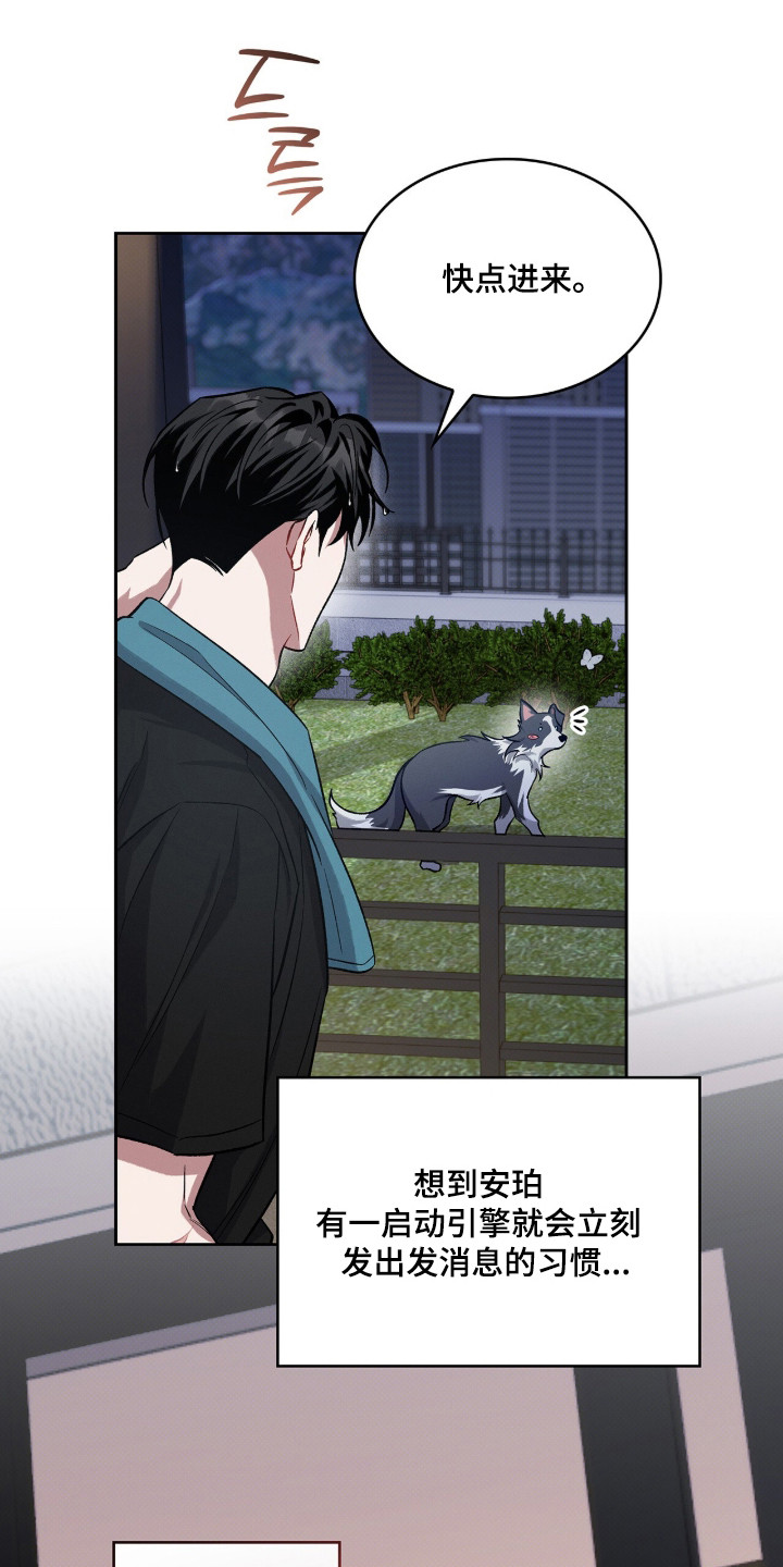无名救赎剧情解析漫画,第91章：【第二季】记忆趣事2图