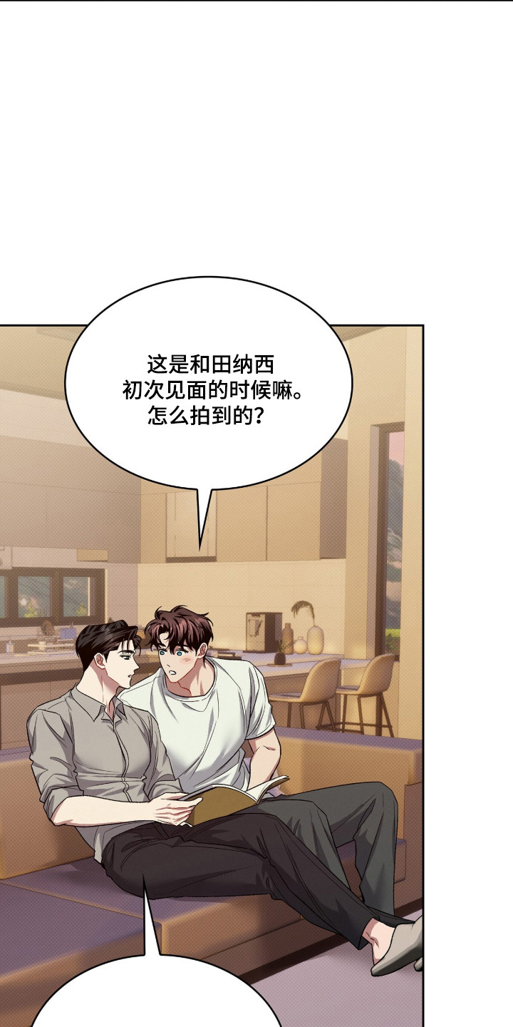 无名救赎剧情解析漫画,第91章：【第二季】记忆趣事1图