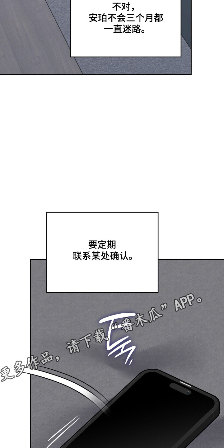 无名救赎剧情解析漫画,第91章：【第二季】记忆趣事1图